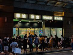 -华嫂冰室(尖沙咀店)