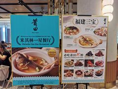 菜单-莆田餐厅PUTIEN(陆家嘴中心店)