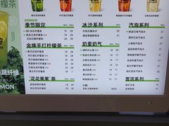 -Yes Lemon就是柠·手打柠檬茶(苏州中心一店)