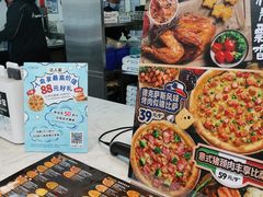 -达美乐比萨(大华锦绣优嘉店)