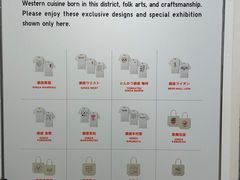 -优衣库(银座店)