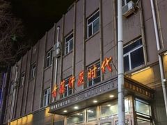 -青藤汗蒸时代会所