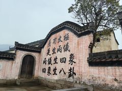 -呈坎景区