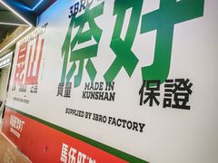 -昆山招商花园城