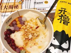 -木屋烧烤(双榆树店)