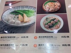 -龙记香港茶餐厅(久光百货店)