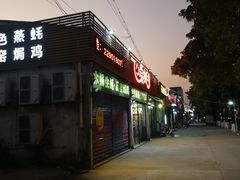 -飞尝蚝·顺德菜·鱼生(顺德总店)