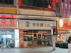 -万达广场(松江店)