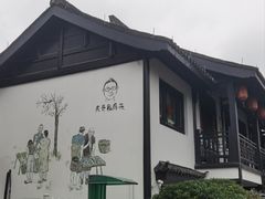 -虎哥私房菜(馒头山店)