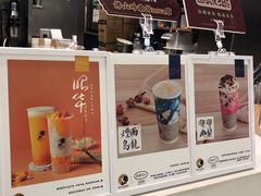 -茶理宜世(岭南站NOVA店)