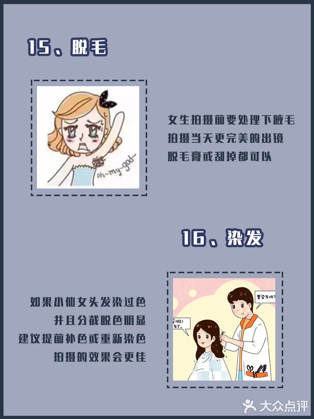 拍婚纱照必备的16件物品⁉️备婚攻略📖