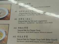菜单-新峰肉骨茶