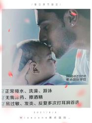 -Wisezone唯点穿耳打耳洞专业国际连锁品牌