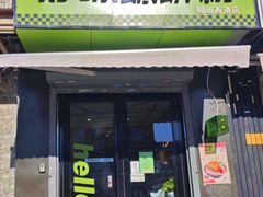 -好嗦螺蛳粉(鞍山西道店)