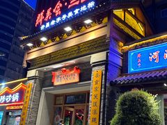 -群英会·三国菜(曹魏古城店)