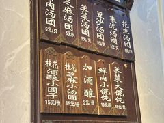 -七宝老街汤团店(七宝一店)