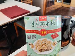 -鼎泰丰(渔阳店)