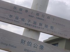 -东极岛景区