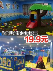 -佳贝爱益智主题儿童乐园(乐尔乐旗舰店)