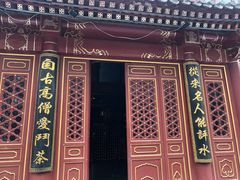 -露雨轩茶楼(牡丹园店)