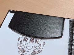 -裕.鹅庄
