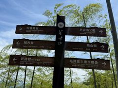 -莫干山风景区