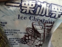 -一栗·新鲜零食炒货(太原街沃尔玛店)