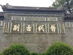 -溪口-滕头旅游景区