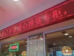 门面-芦庄子桂顺斋(和平路总店)