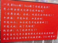 -手擀菠菜面(西康路店)