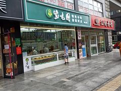 门面-紫光园清真北京小吃(广渠门内店)