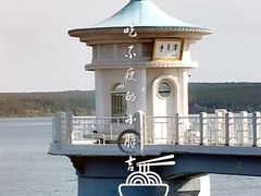 -长春净月潭风景名胜区