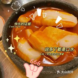 梨花食堂 漳州二路店 的妈妈的辣年糕条好不好吃 用户评价口味怎么样 青岛美食妈妈的辣年糕条实拍图片 大众点评 梨花食堂 漳州二路店 的妈妈的辣年糕条好不好吃 用户评价口味怎么样 青岛美食妈妈的辣年糕条实拍图片 大众点评