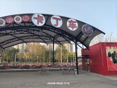 -成都欢乐谷