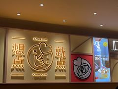 -蔡澜点心·粤菜(花城汇南区店)