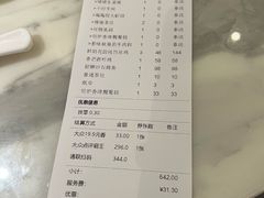 账单-金牌陶陶居(太古汇店)