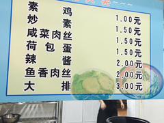 菜单-上海师范大学西部食堂