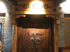 -东来顺饭庄(西直门店)
