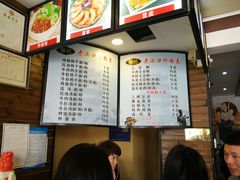 菜单-郭记老汉口热干面