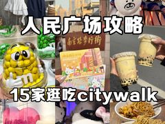 -寻裕记·现炒浇头面(人民广场店)