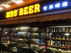 -M99 BEER世界啤酒吧(鸿云悦街店)
