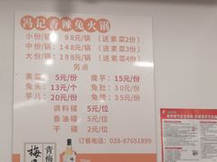 -冯记香辣兔火锅(茶店子总店)