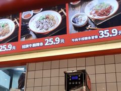 -拼二潮汕牛肉粿条(花城汇店)
