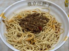 -汪胖子襄阳牛肉面(华丰路店)