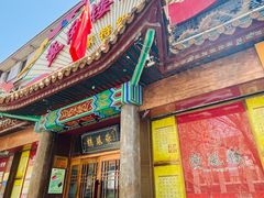 -燕风楼烤鸭店(建设总店)