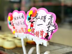 香松芝士卷-五福西点(NO.36中山北路店)