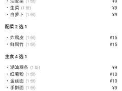 -海银海记潮汕特色牛肉火锅(长兴店)
