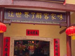 -年辉渔村·非遗传承餐厅(新丰江店)
