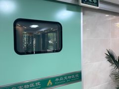 -半岛宠物医院24小时·内窥镜·牙科·碎石中心(府城大道店)