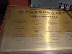 菜单-楼外楼(西湖景区孤山路店)